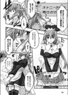 あね☆こい試し読み6ページ