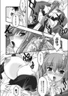 あね☆こい試し読み8ページ