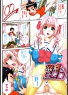 あね☆フェス試し読み2ページ