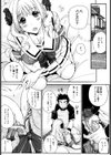 あね☆フェス試し読み8ページ