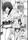 あねあい〜姉がブルマで誘う件〜試し読み2ページ