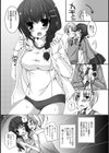あねあい〜姉がブルマで誘う件〜試し読み4ページ