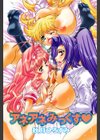 アネアネみっくす試し読み2ページ