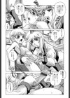 アネアネみっくす試し読み7ページ