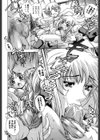 アネアネみっくす試し読み9ページ