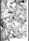アネアネみっくす試し読み10ページ