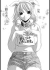 あねイヌ試し読み4ページ