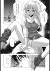 あねイヌ試し読み5ページ