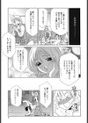 あねイヌ試し読み6ページ