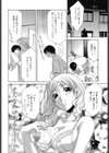 あねイヌ試し読み7ページ