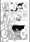 あねイヌ試し読み8ページ