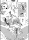 あねイヌ試し読み10ページ