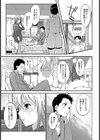 あねいろ乳果汁試し読み6ページ