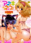 アネキネコ試し読み1ページ