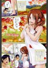 アネキネコ試し読み2ページ