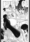 アネキネコ試し読み8ページ