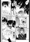 アネキネコ試し読み9ページ