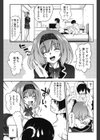 アネキネコ試し読み10ページ