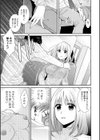 あねこいメモリー試し読み7ページ