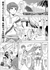 あねコスぷれい試し読み1ページ