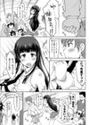 あねコスぷれい試し読み3ページ