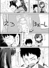 あねこた試し読み2ページ