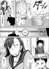 あねこた試し読み5ページ