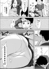 あねこた試し読み6ページ