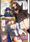 あねさきゅ試し読み2ページ
