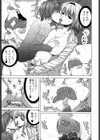あねさきゅ試し読み8ページ