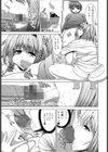あねさきゅ試し読み10ページ