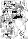 あねちち！試し読み3ページ