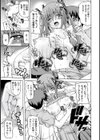 あねちち！試し読み7ページ