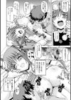 あねちち！試し読み8ページ