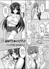 あねちち★にじちち！？試し読み1ページ