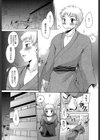 アネトモ試し読み1ページ