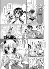 アネトモ試し読み3ページ