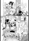 アネトモ試し読み4ページ