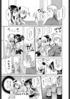 アネトモ試し読み5ページ
