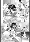 アネトモ試し読み8ページ