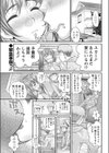 アネトリ試し読み1ページ