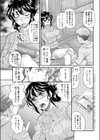 アネトリ試し読み3ページ