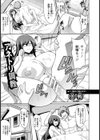 アネトリ調教【単話】試し読み1ページ
