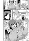 アネトリ調教【単話】試し読み2ページ