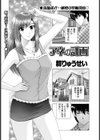 アネの計画試し読み1ページ