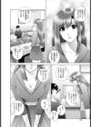 アネの計画試し読み2ページ