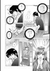 アネの計画試し読み4ページ