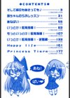 あねパイ試し読み3ページ