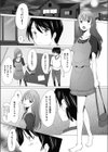 アネハメ試し読み5ページ