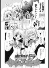 あねパラ試し読み6ページ